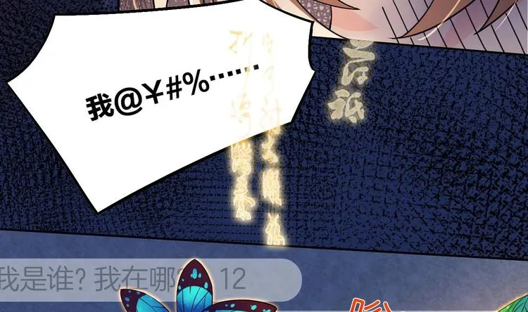 第11话 为什么要杀我？ 第67页