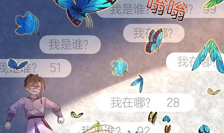 第11话 为什么要杀我？ 第68页