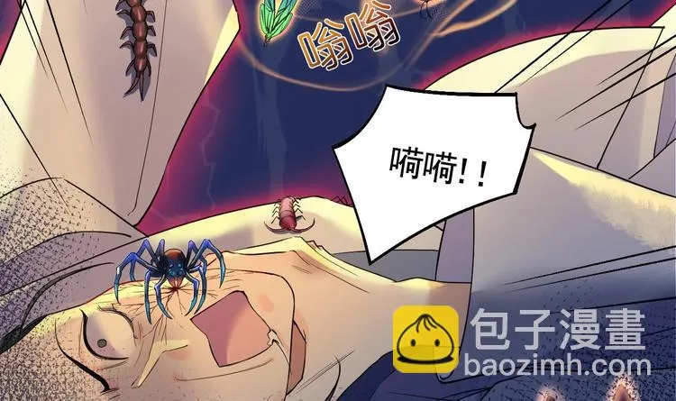 第11话 为什么要杀我？ 第72页