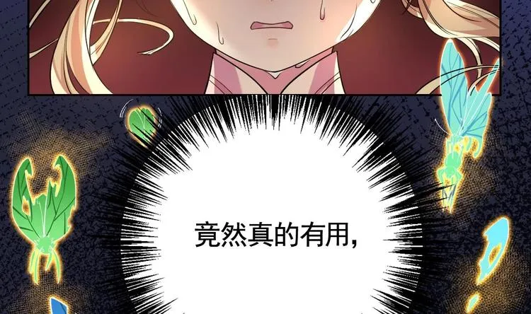 第11话 为什么要杀我？ 第74页