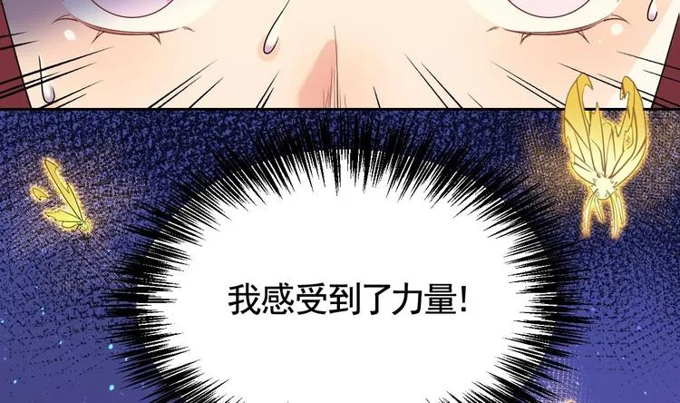 第11话 为什么要杀我？ 第76页