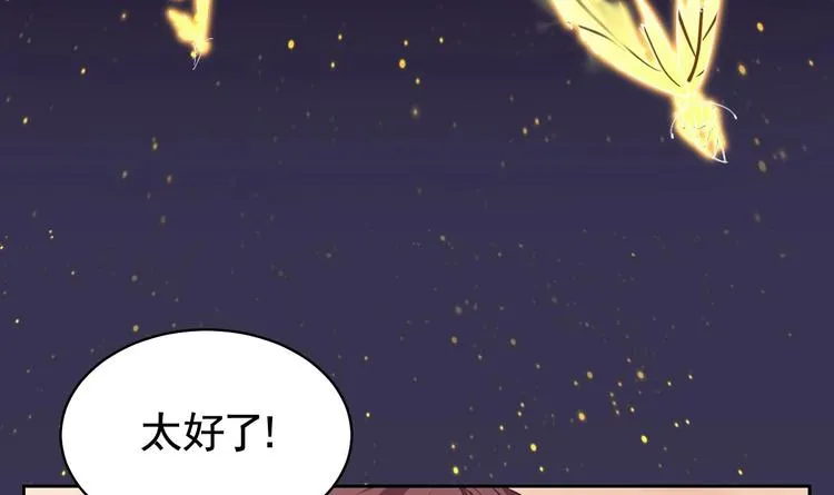 第11话 为什么要杀我？ 第81页