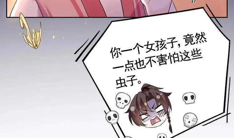 第11话 为什么要杀我？ 第83页