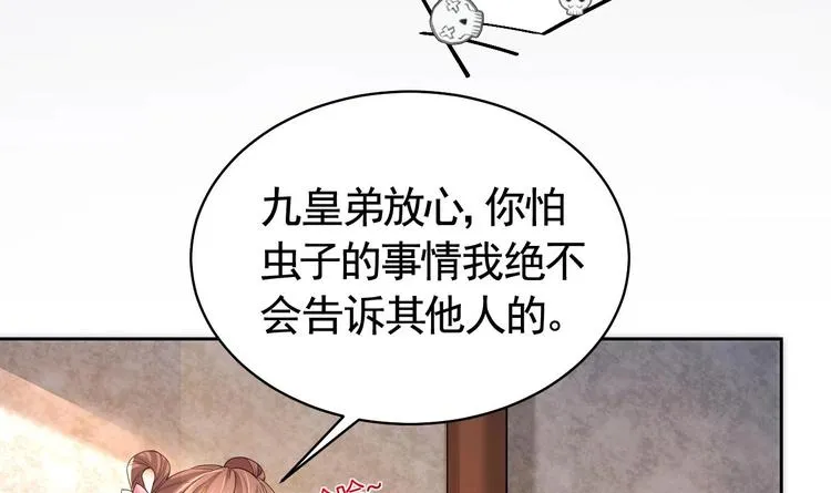 第11话 为什么要杀我？ 第84页