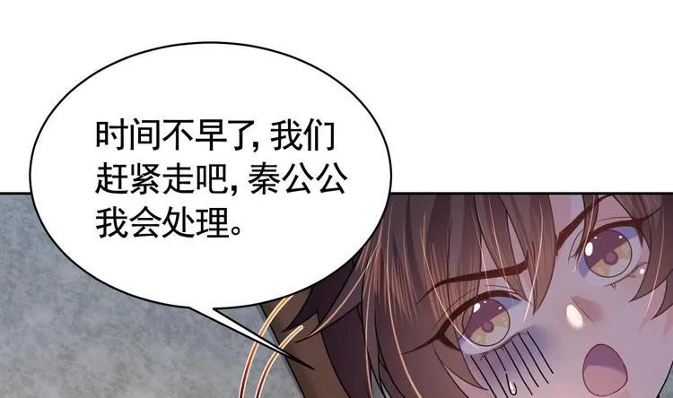 第11话 为什么要杀我？ 第86页
