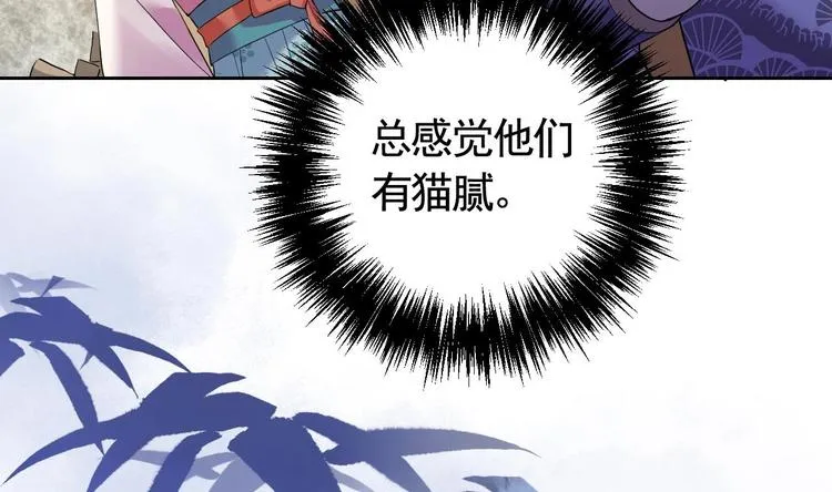 第11话 为什么要杀我？ 第88页