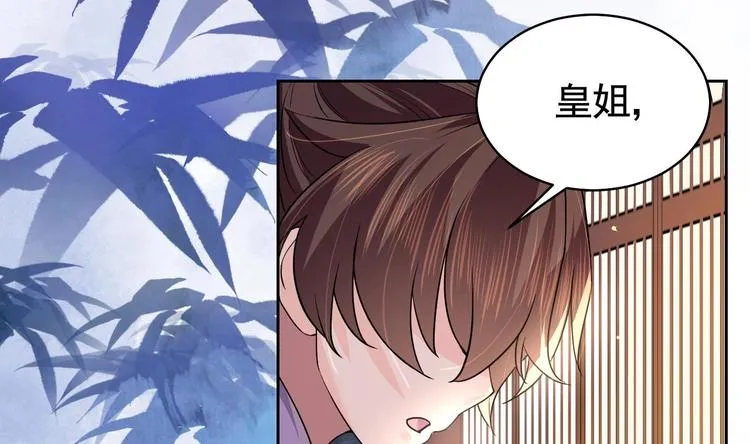 第11话 为什么要杀我？ 第89页