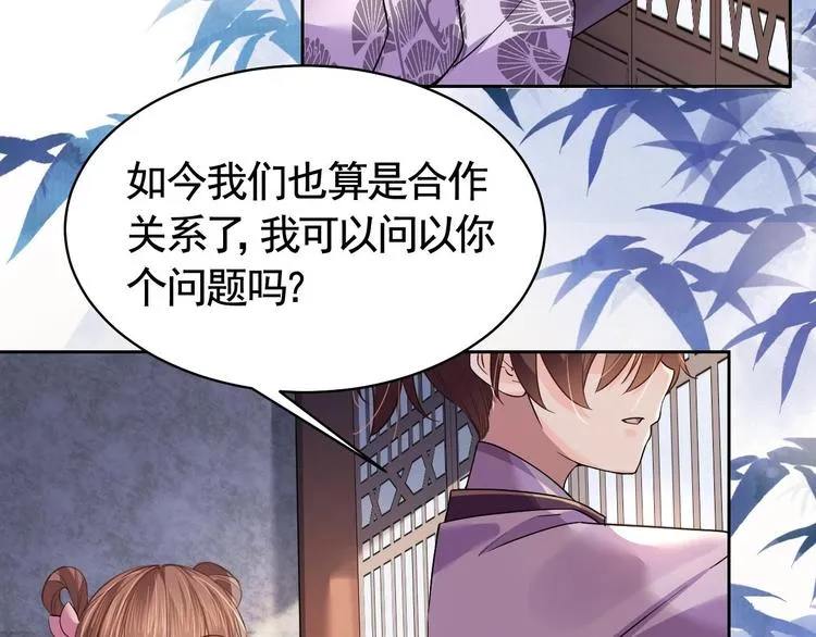第11话 为什么要杀我？ 第91页