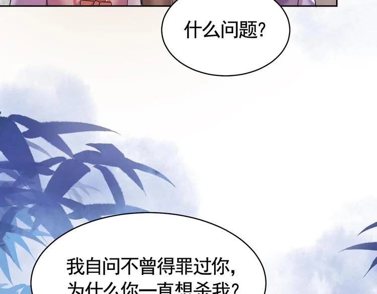 第11话 为什么要杀我？ 第93页