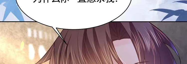 第11话 为什么要杀我？ 第94页