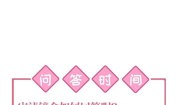 第11话 为什么要杀我？ 第97页