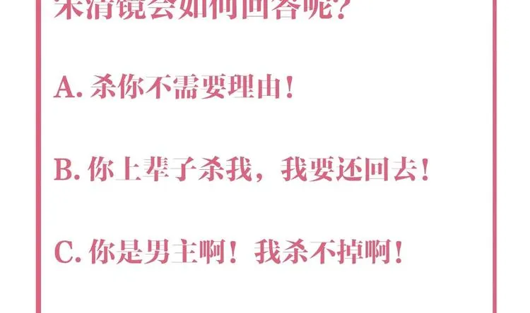 第11话 为什么要杀我？ 第98页
