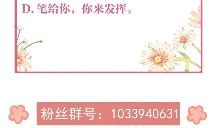 第11话 为什么要杀我？ 第99页