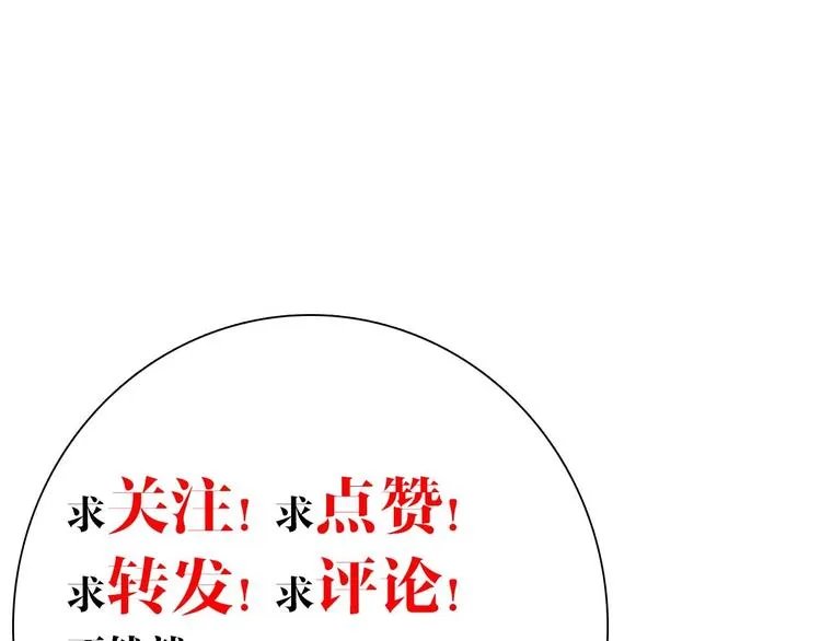 第11话 为什么要杀我？ 第100页