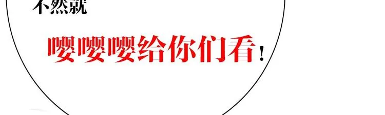 第11话 为什么要杀我？ 第101页
