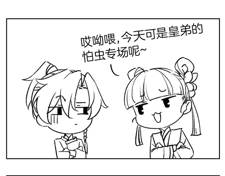 第11话 为什么要杀我？ 第106页