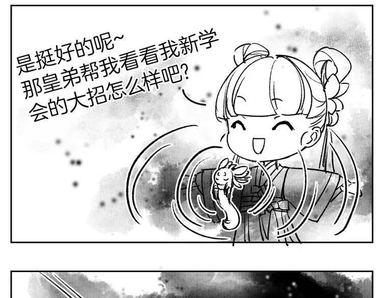第11话 为什么要杀我？ 第108页
