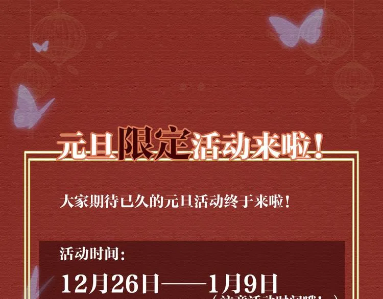 第11话 为什么要杀我？ 第111页