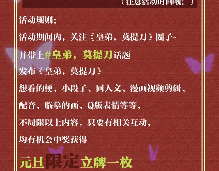 第11话 为什么要杀我？ 第112页