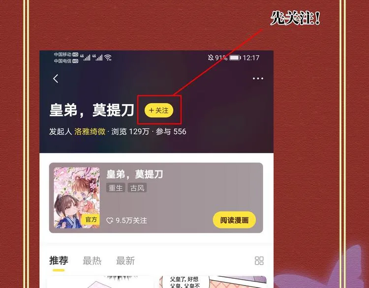 第11话 为什么要杀我？ 第113页