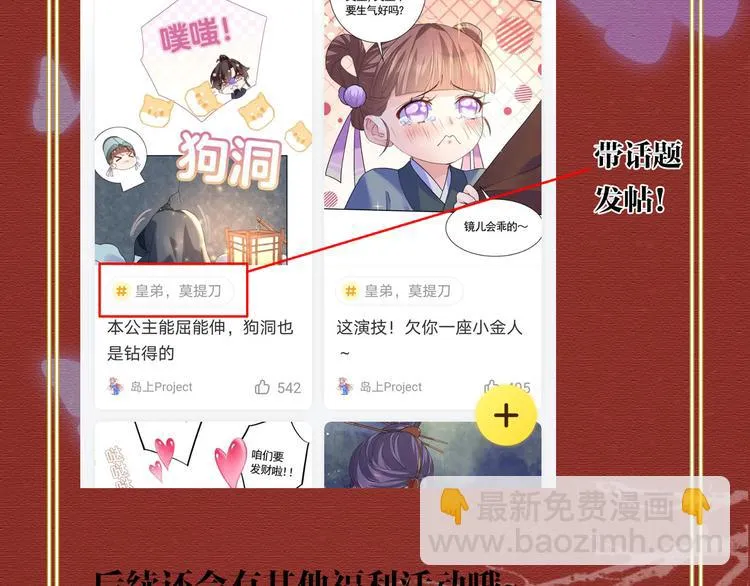 第11话 为什么要杀我？ 第114页