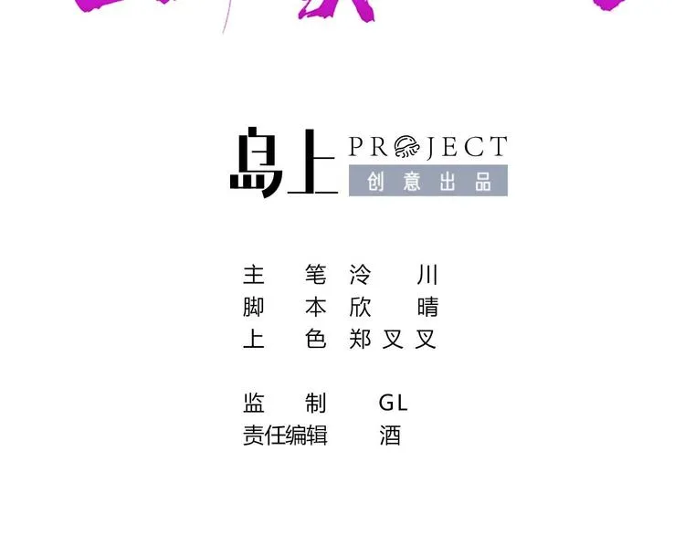 第12话 吓死人不偿命 第5页