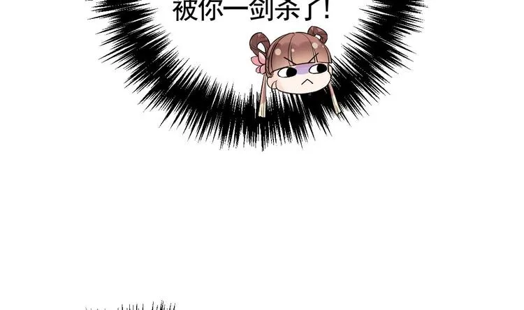 第12话 吓死人不偿命 第8页