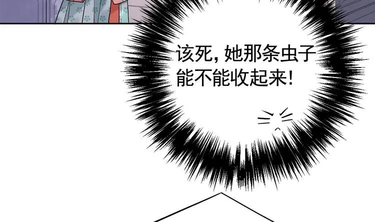 第12话 吓死人不偿命 第11页