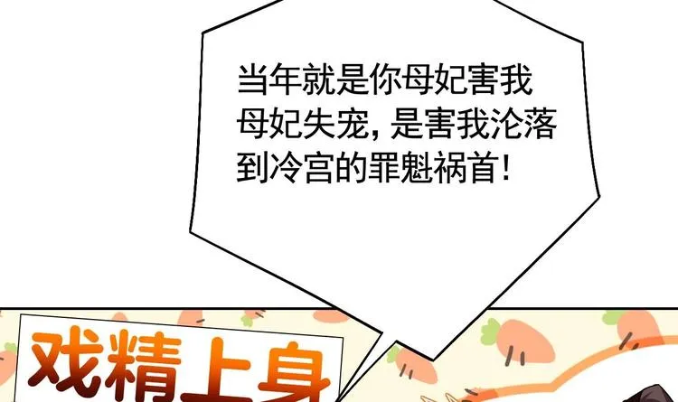 第12话 吓死人不偿命 第12页