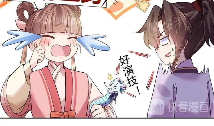 第12话 吓死人不偿命 第13页