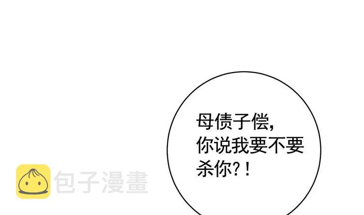 第12话 吓死人不偿命 第14页