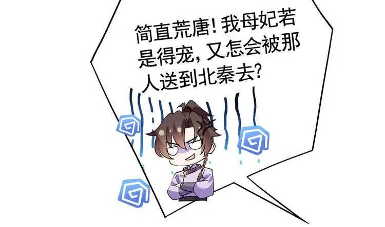 第12话 吓死人不偿命 第16页