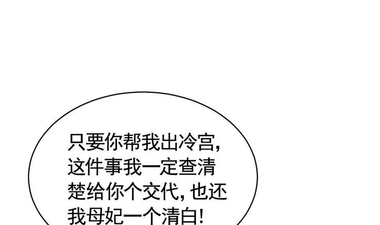 第12话 吓死人不偿命 第17页