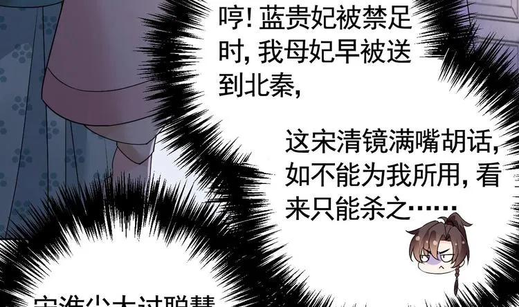 第12话 吓死人不偿命 第20页