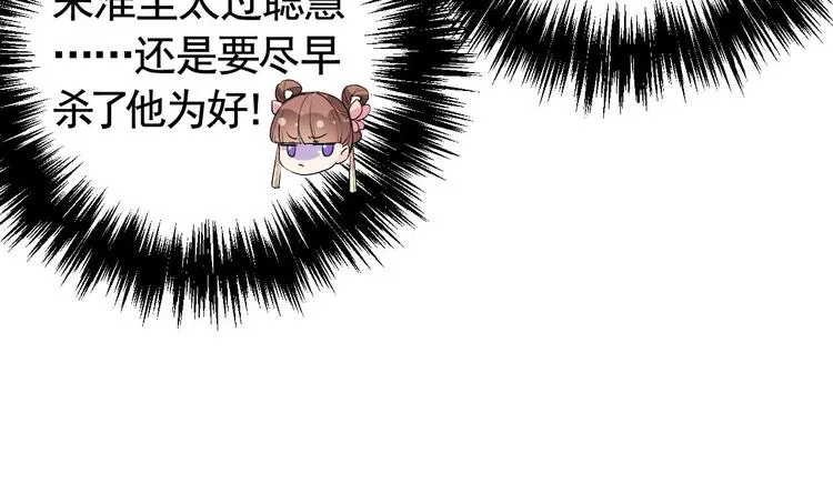 第12话 吓死人不偿命 第21页