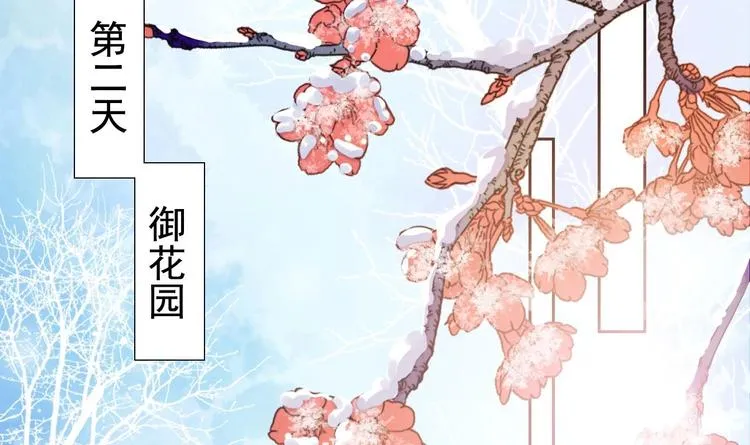 第12话 吓死人不偿命 第24页