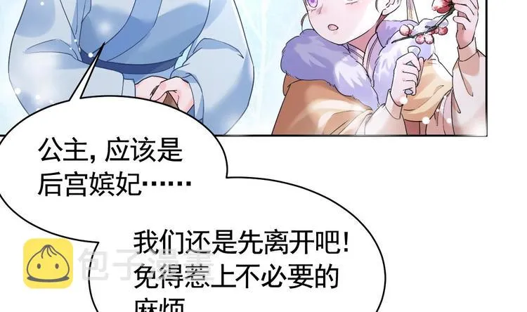 第12话 吓死人不偿命 第31页