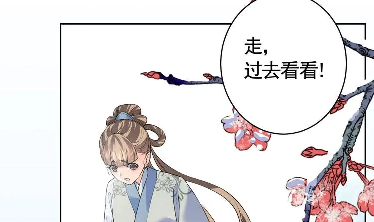第12话 吓死人不偿命 第33页
