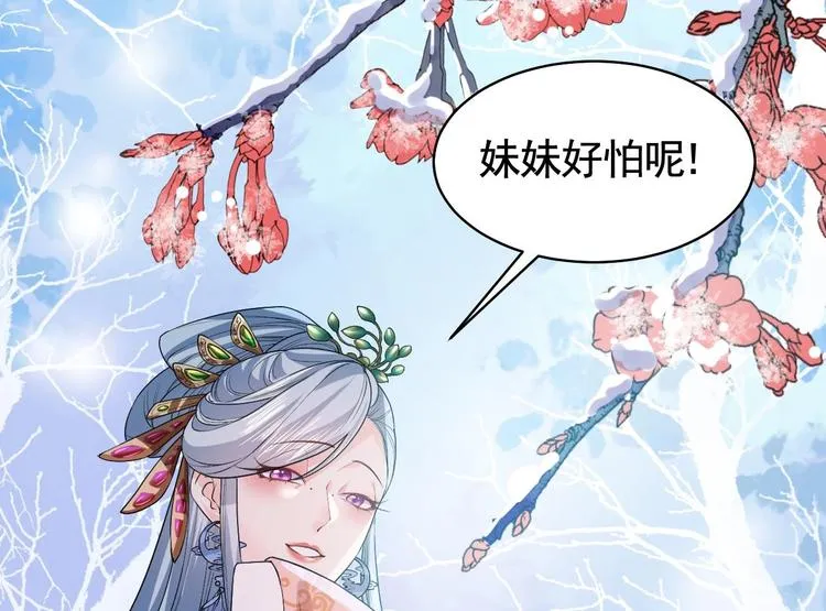 第12话 吓死人不偿命 第43页