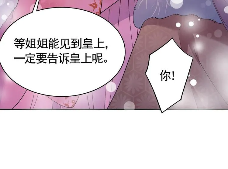 第12话 吓死人不偿命 第45页