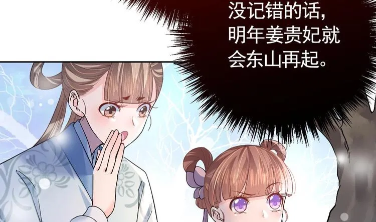 第12话 吓死人不偿命 第47页