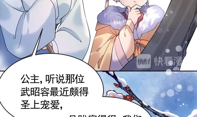 第12话 吓死人不偿命 第48页