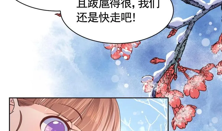 第12话 吓死人不偿命 第49页