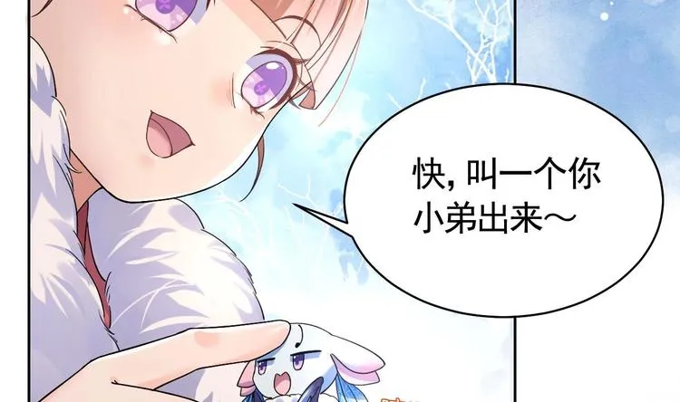 第12话 吓死人不偿命 第50页