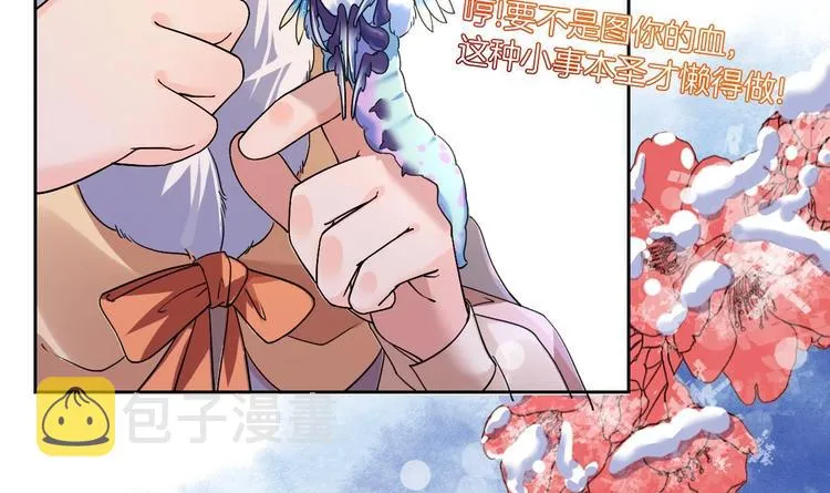 第12话 吓死人不偿命 第51页