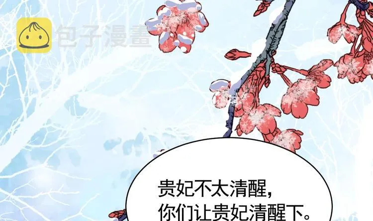 第12话 吓死人不偿命 第55页