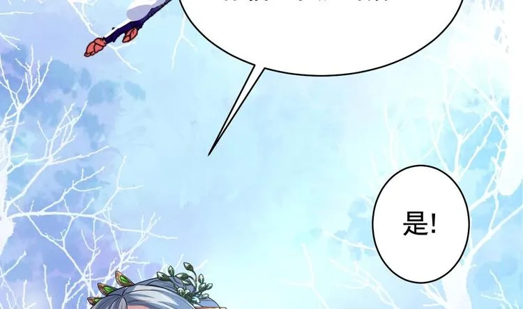 第12话 吓死人不偿命 第56页