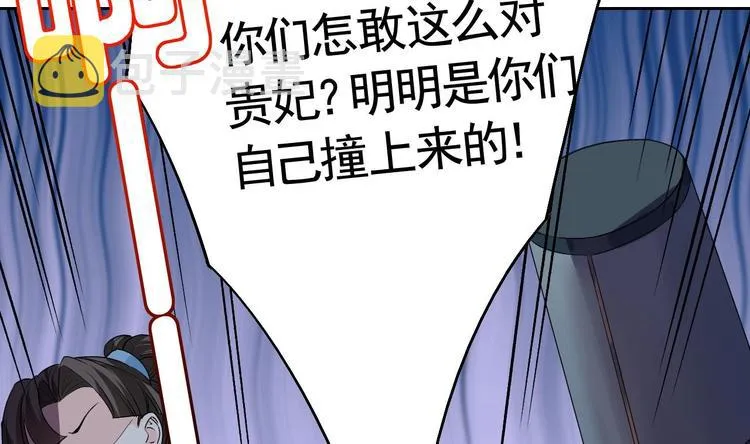 第12话 吓死人不偿命 第61页