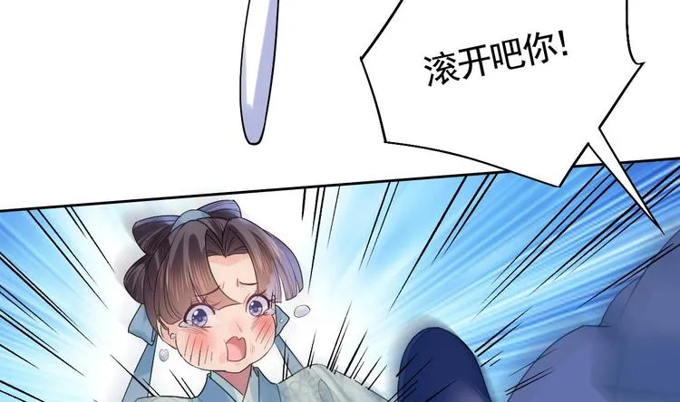 第12话 吓死人不偿命 第65页