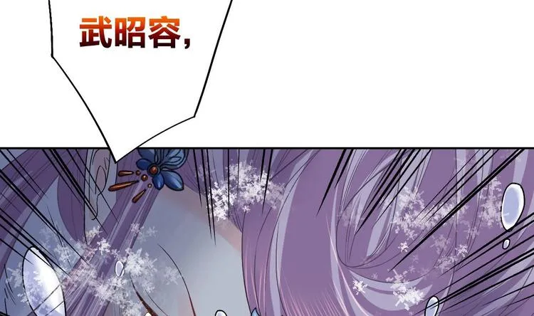 第12话 吓死人不偿命 第67页
